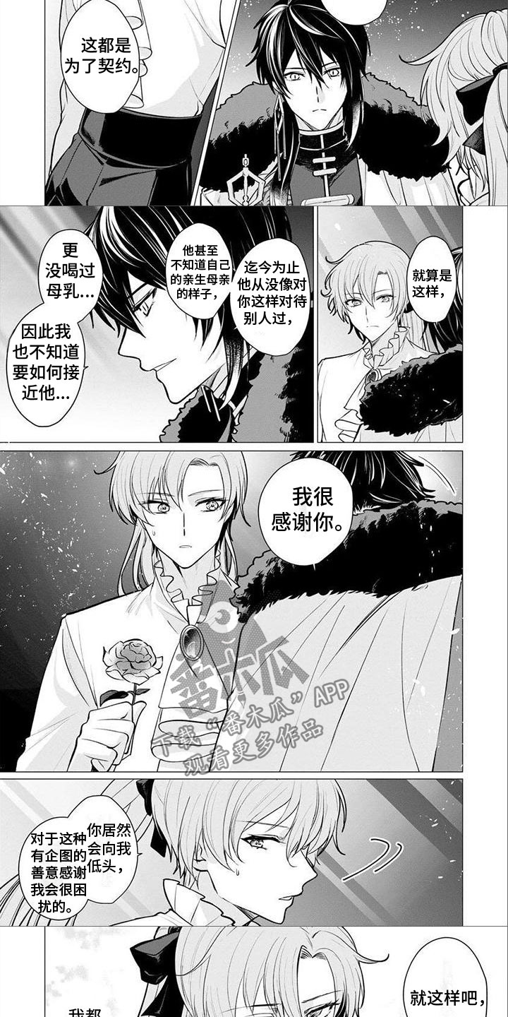 第6话3