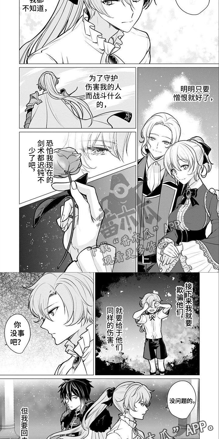 第6话8