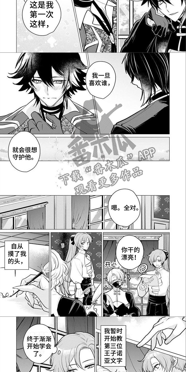 第5话2