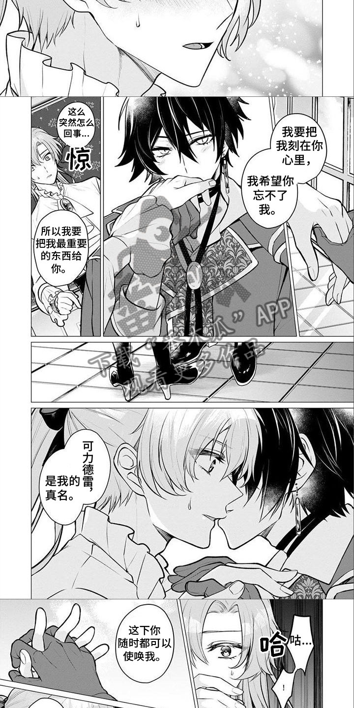 第4话2