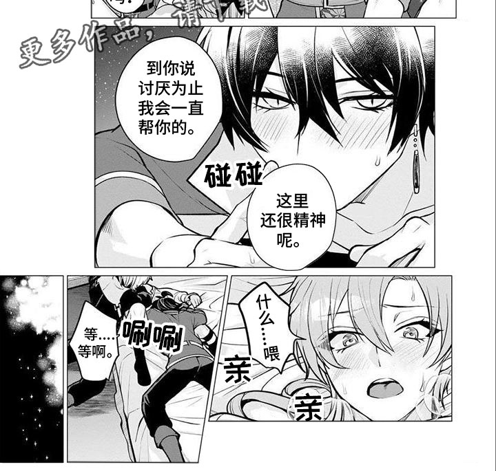 第3话3
