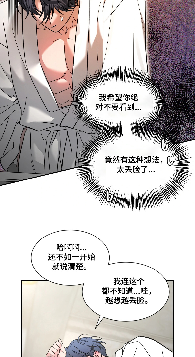 第214话22