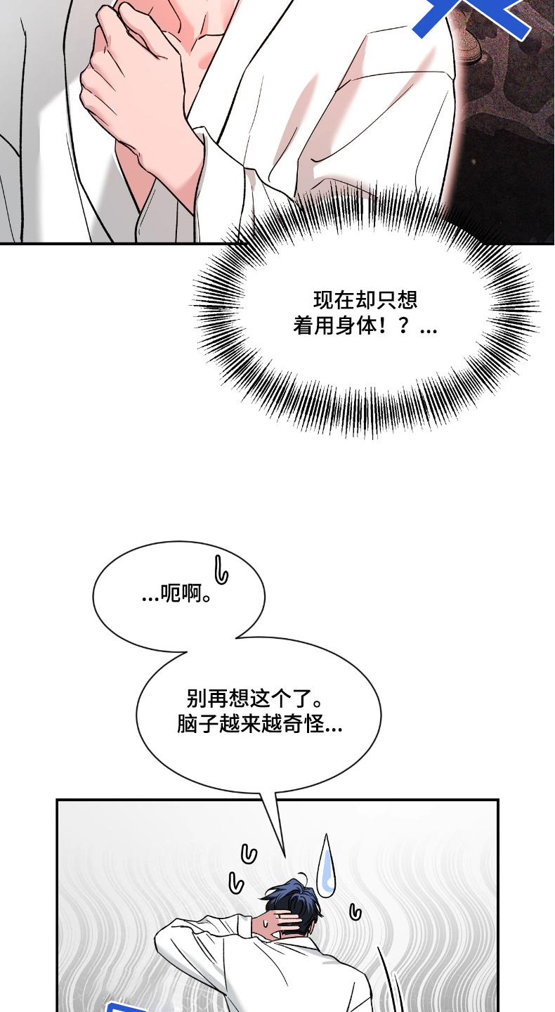 第215话6