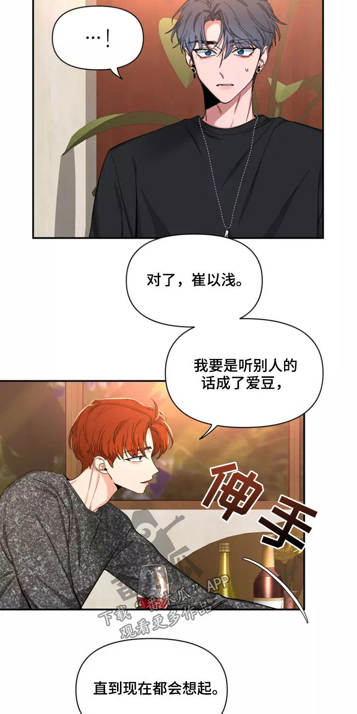 第111话17