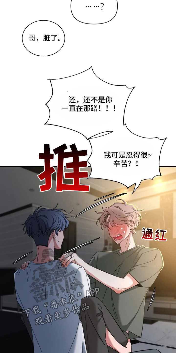 第81话16