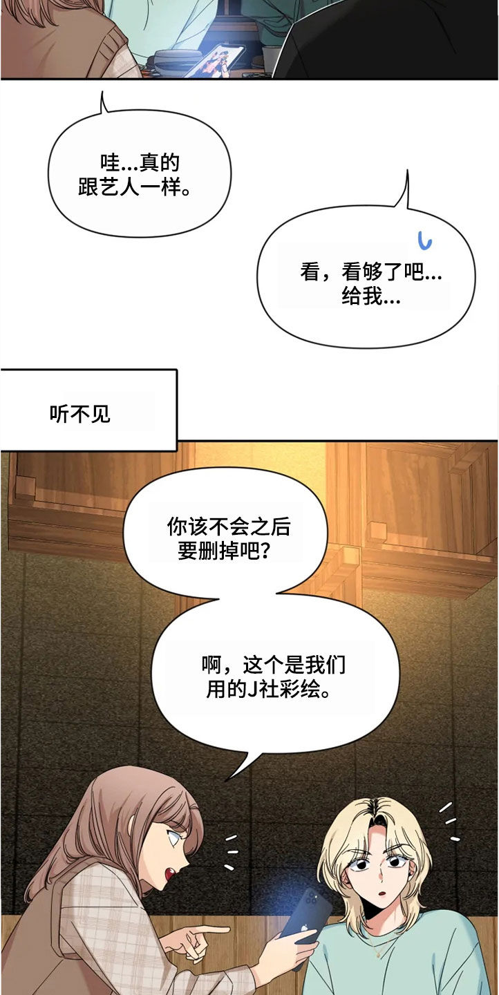 第96话19