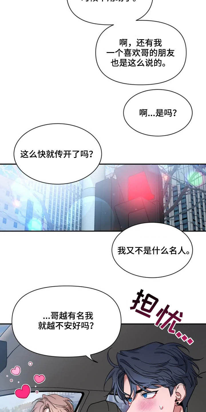 第89话11