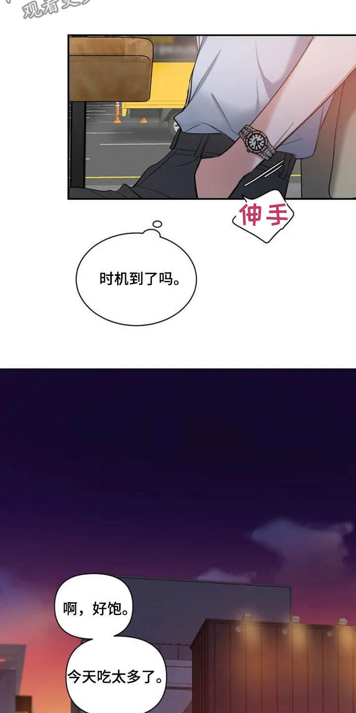 第67话18