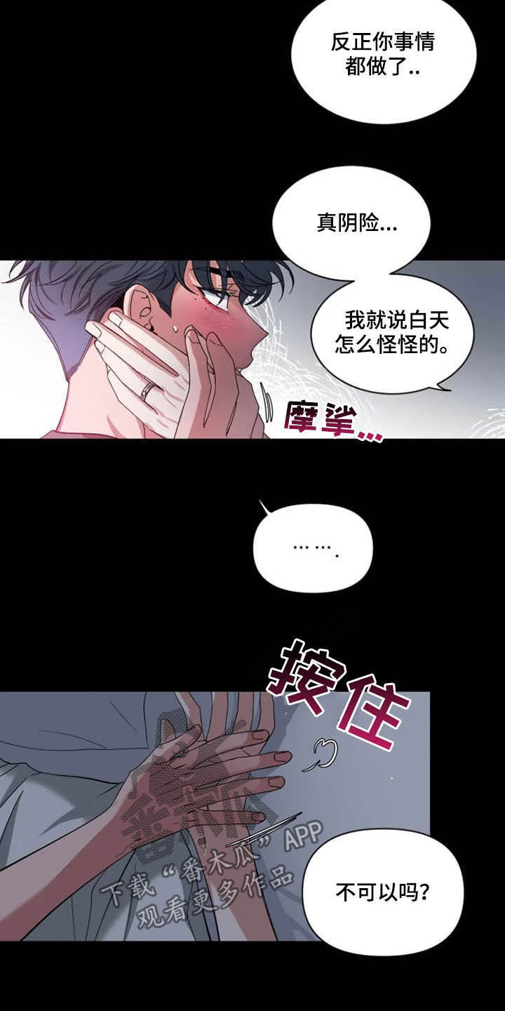 第75话14