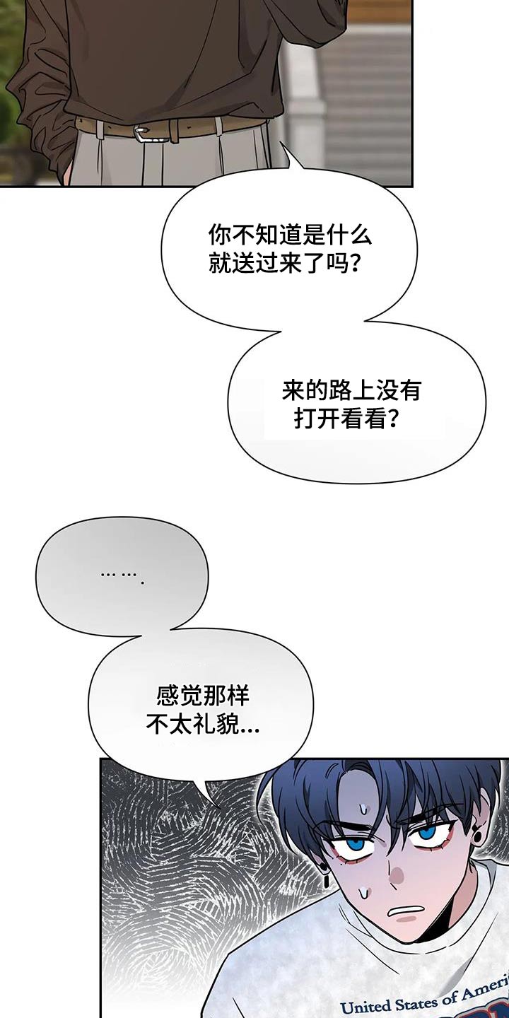 第164话17