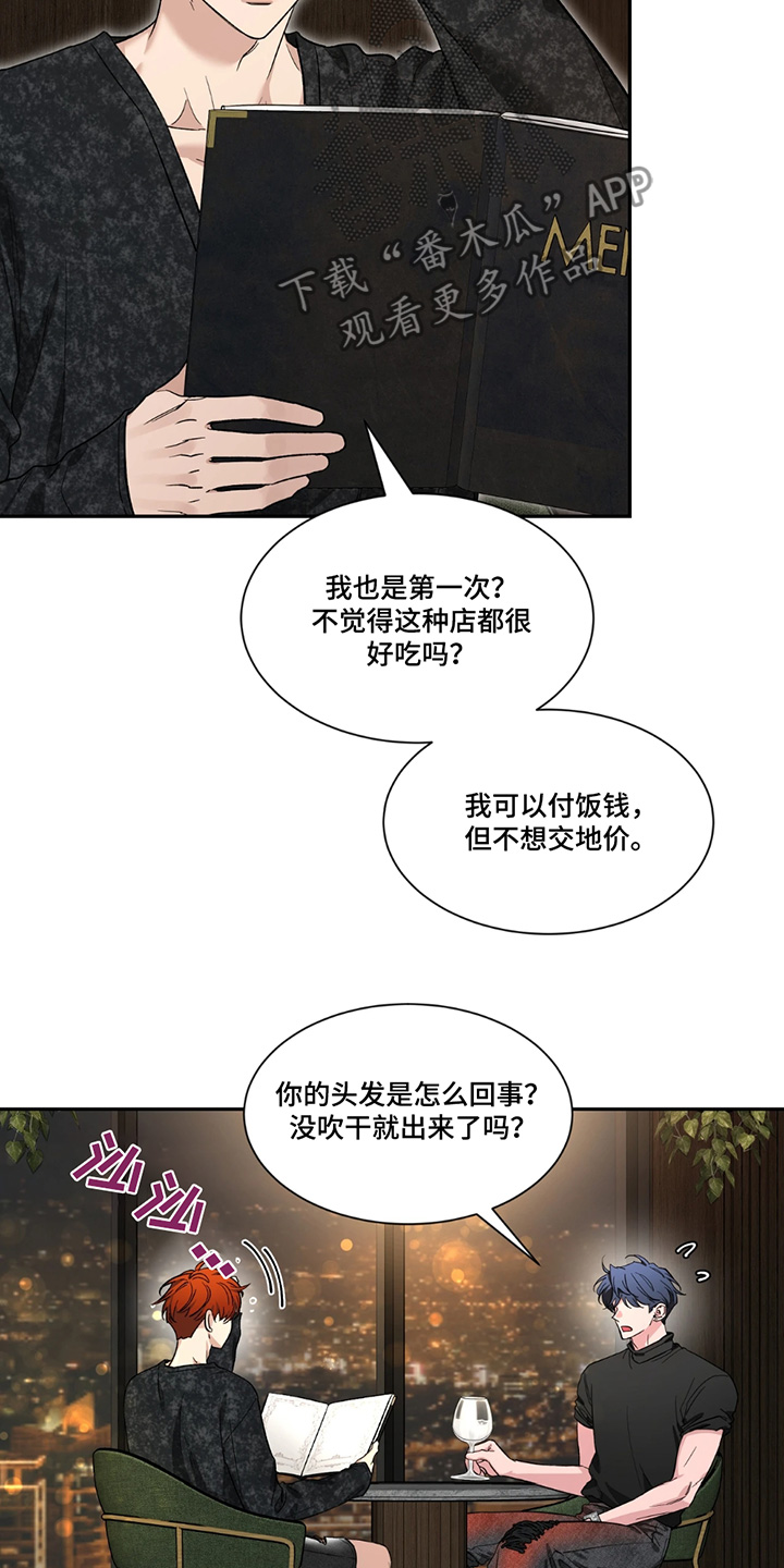 第208话7