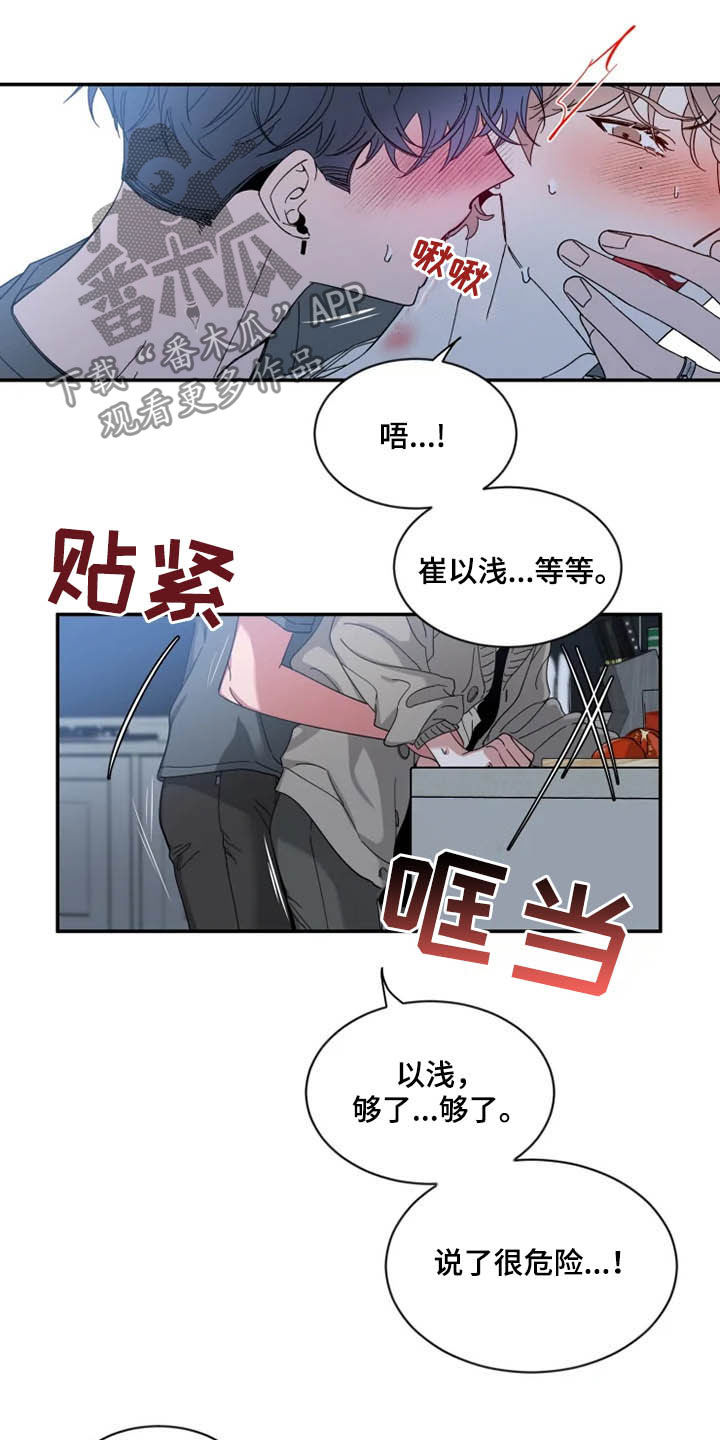 第85话6