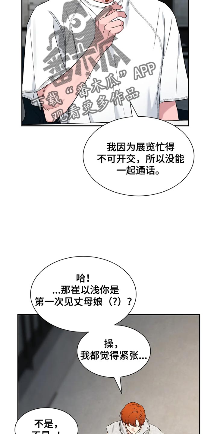 第197话9