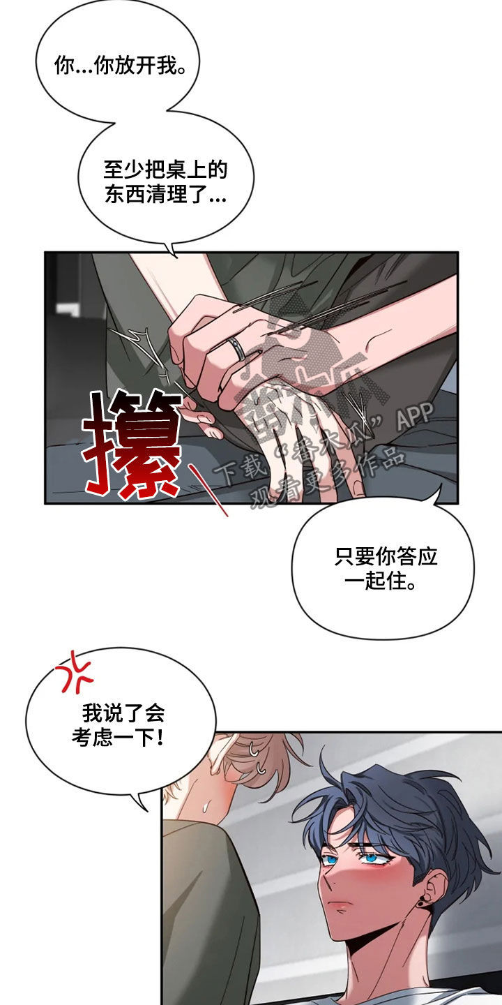 第81话3