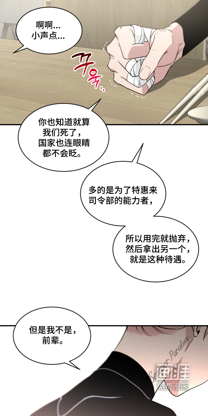 第218话15