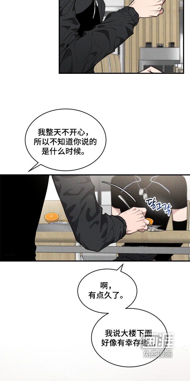 第218话6