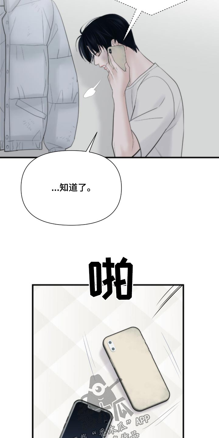 第33话2