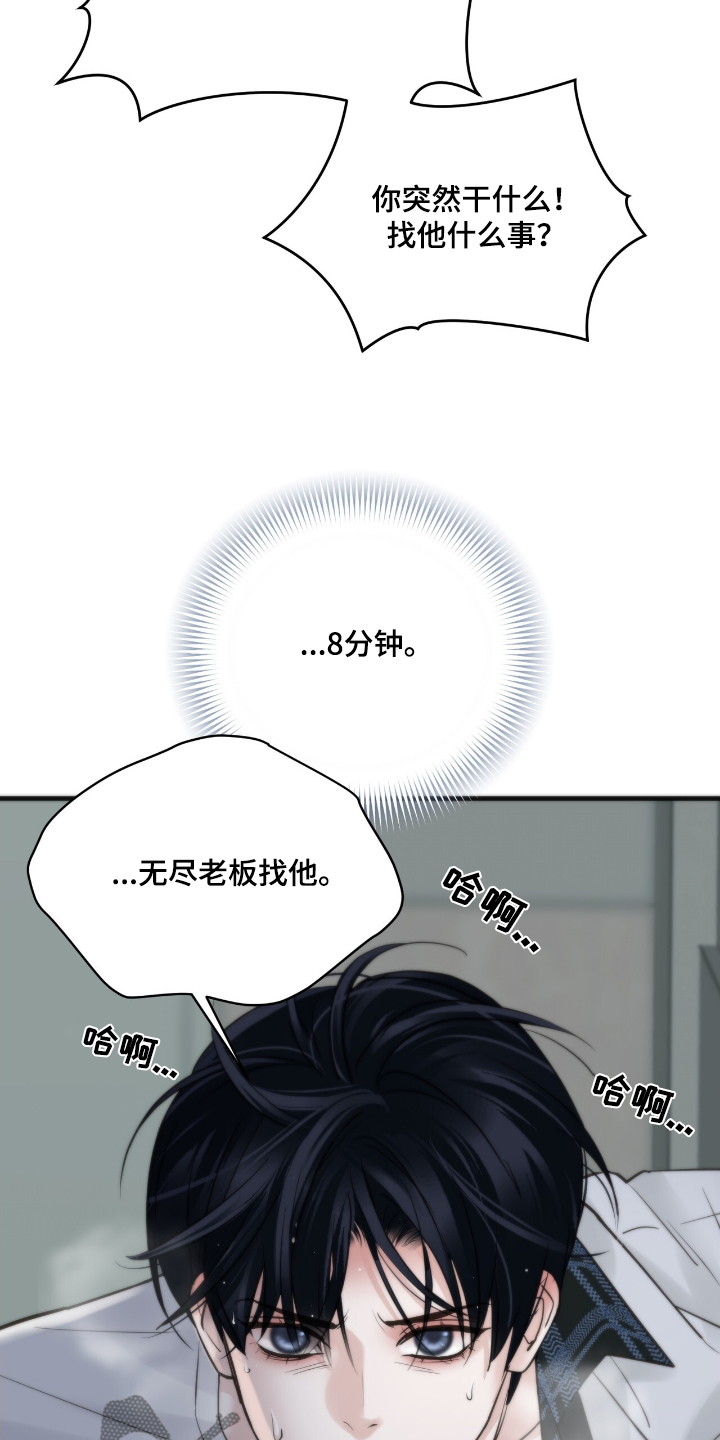 第38话3