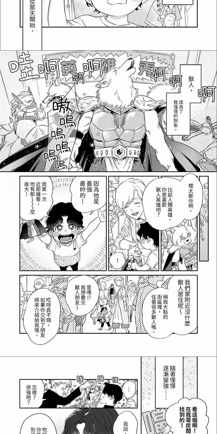 第14话2