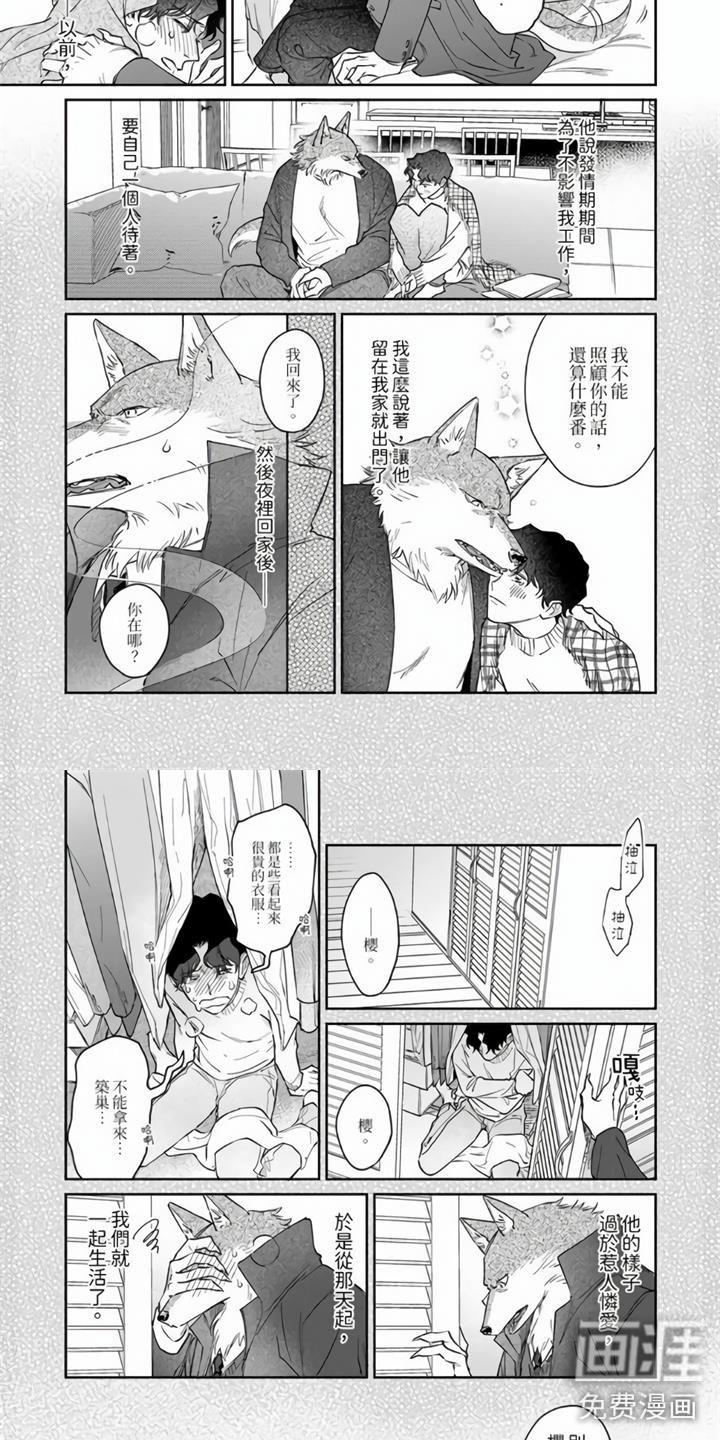 第13话3