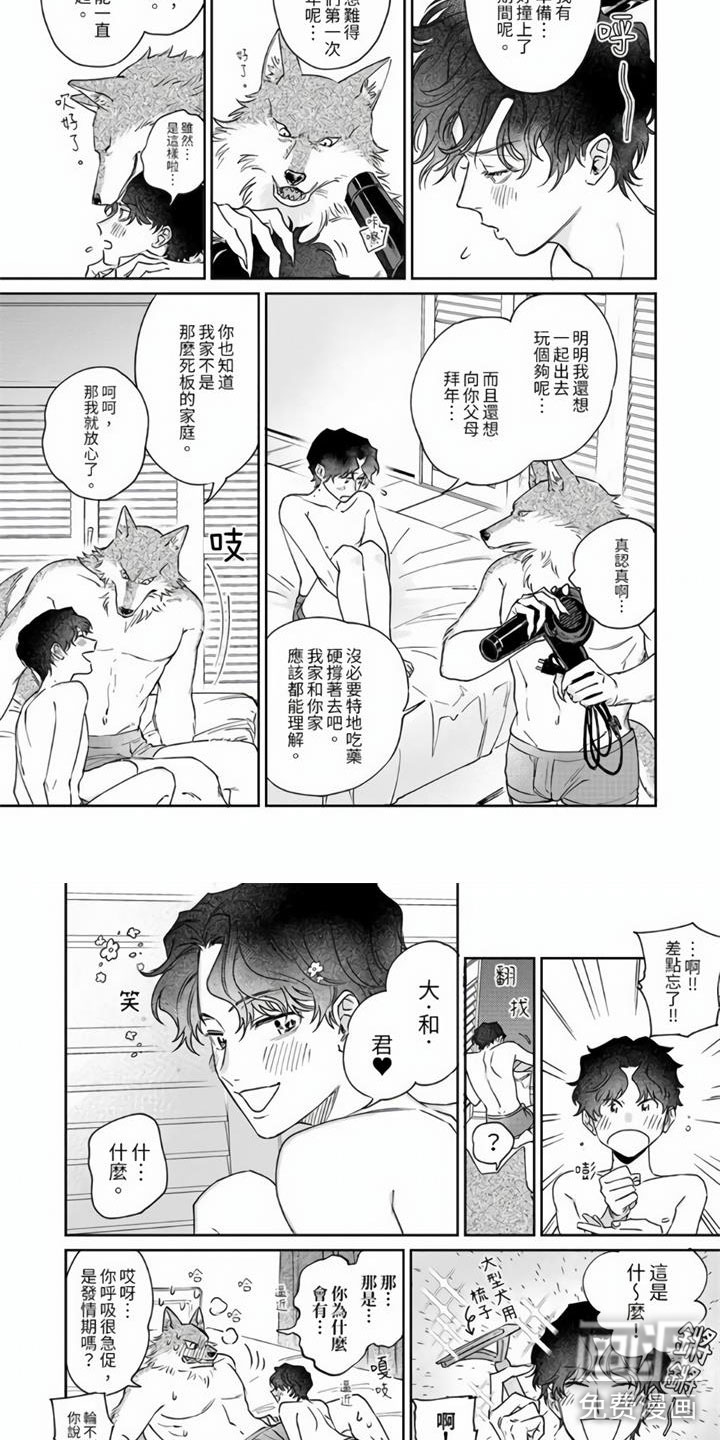 第13话5