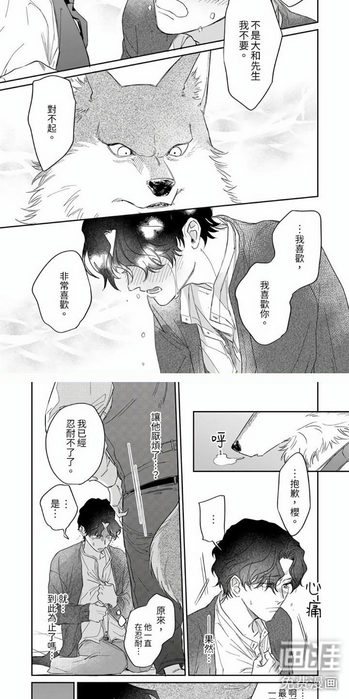 第12话3