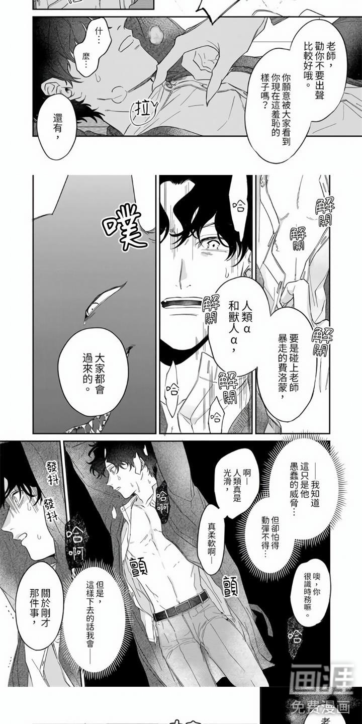 第11话4
