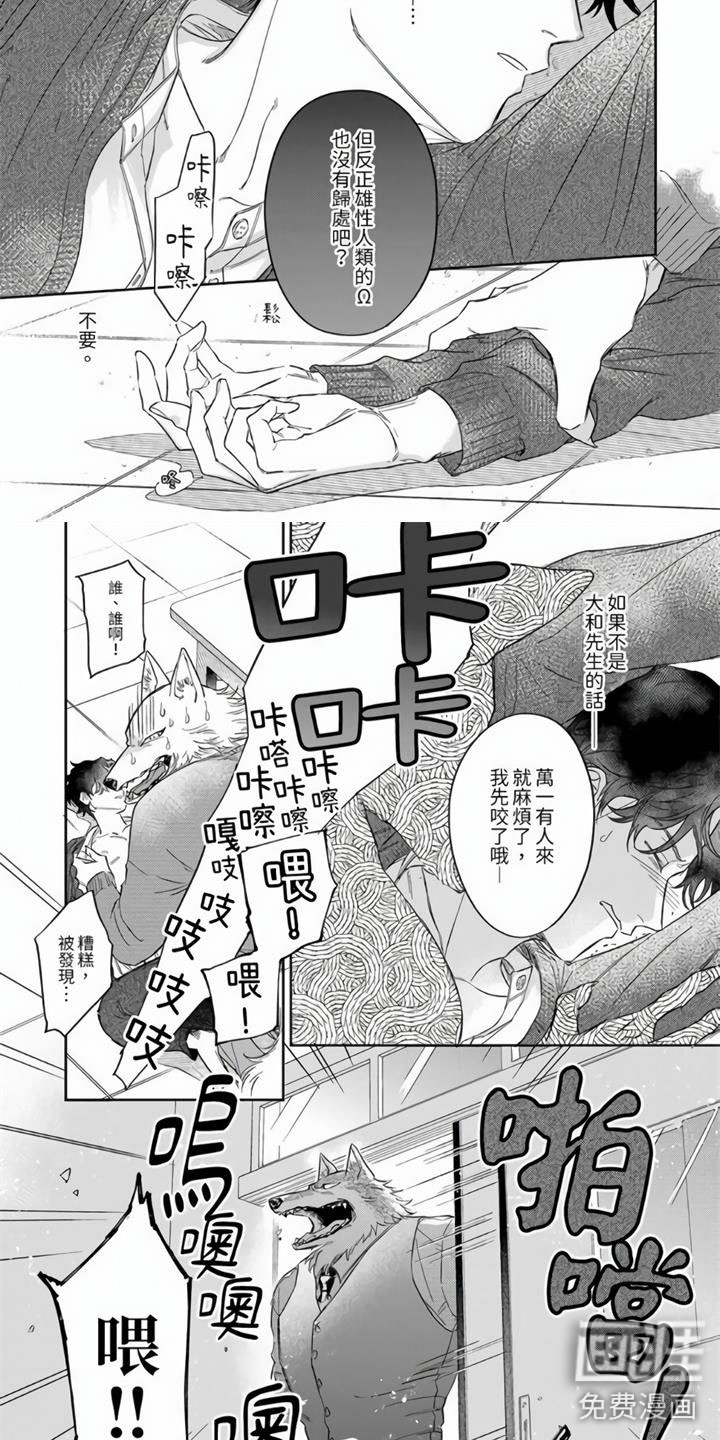 第11话6