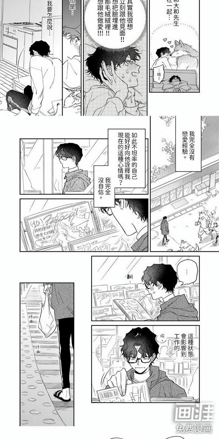 第10话3