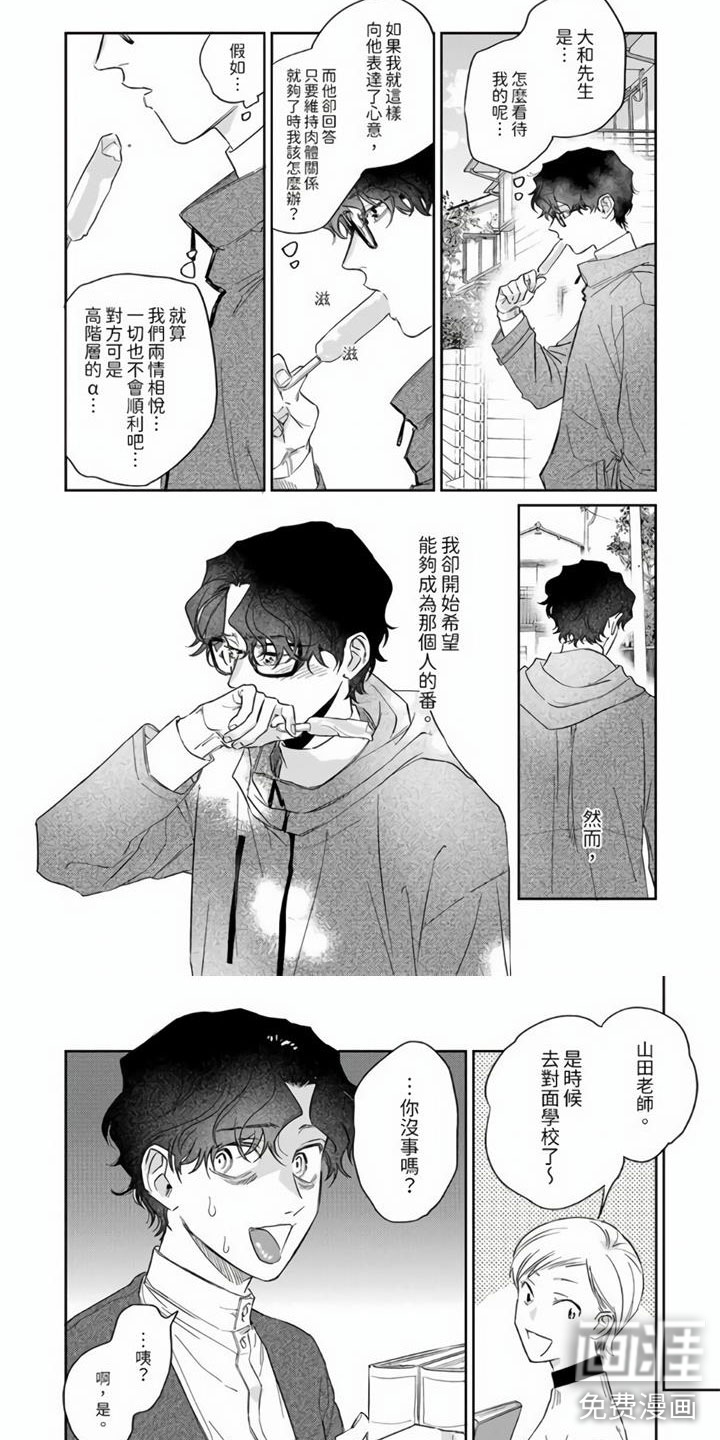 第10话4