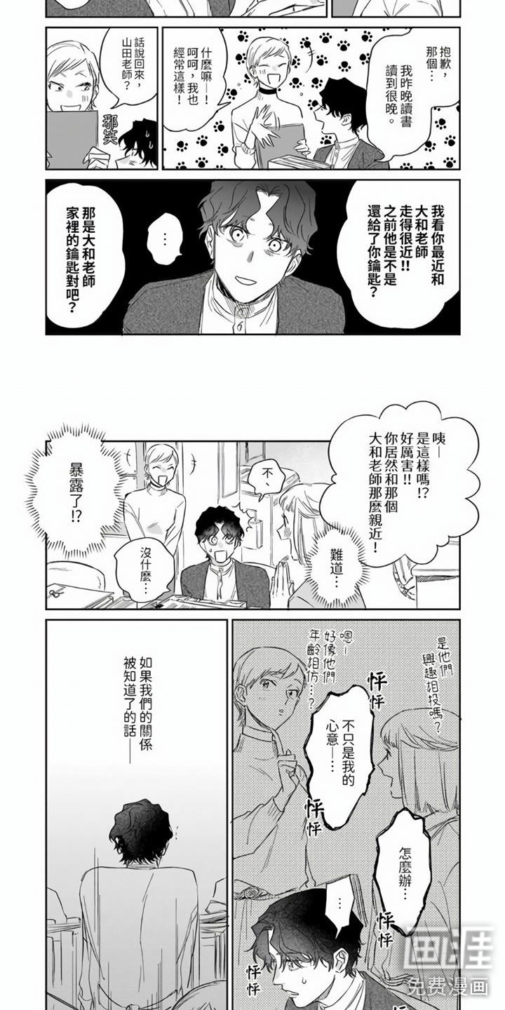 第10话5