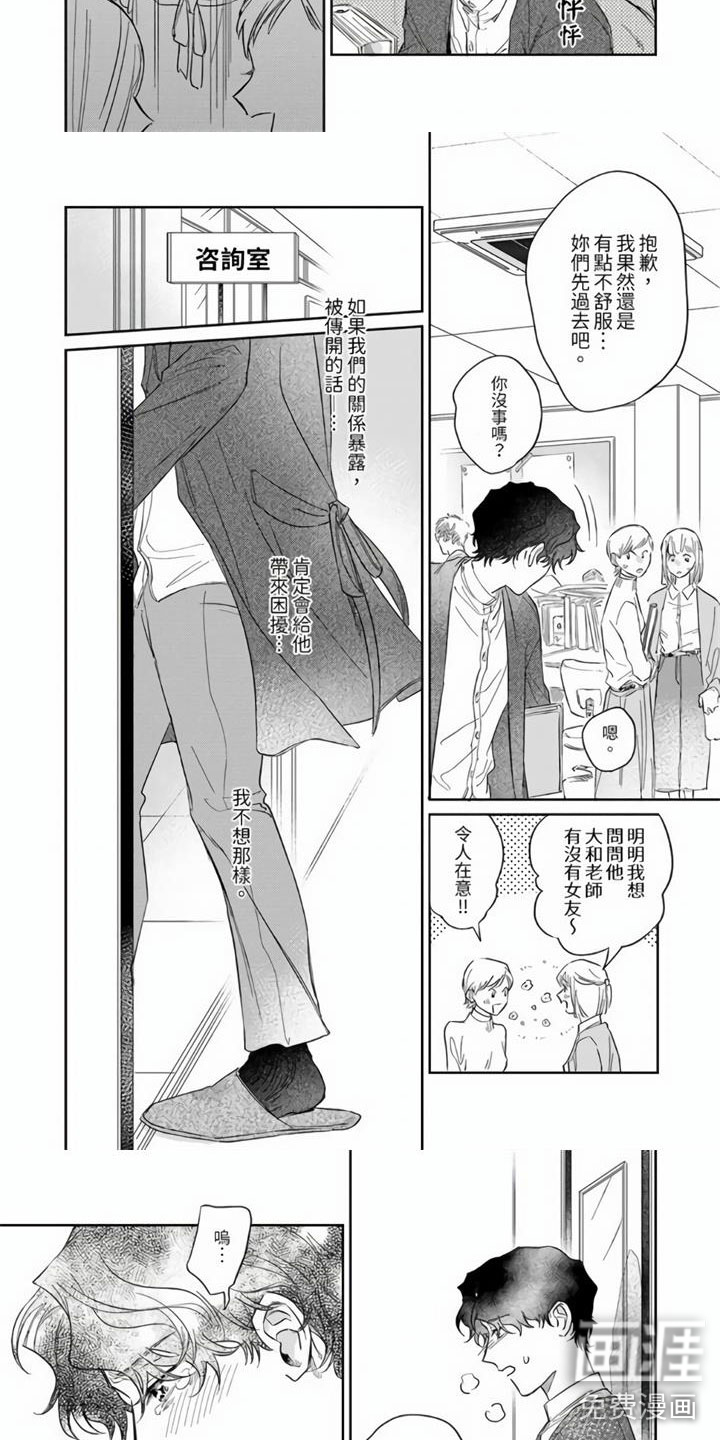 第10话6