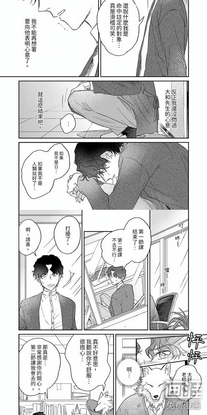 第10话7