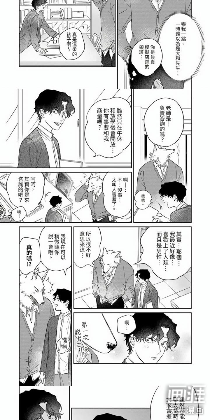 第10话8