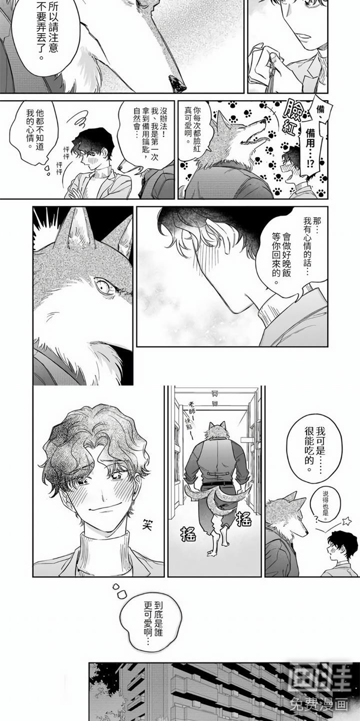 第9话3