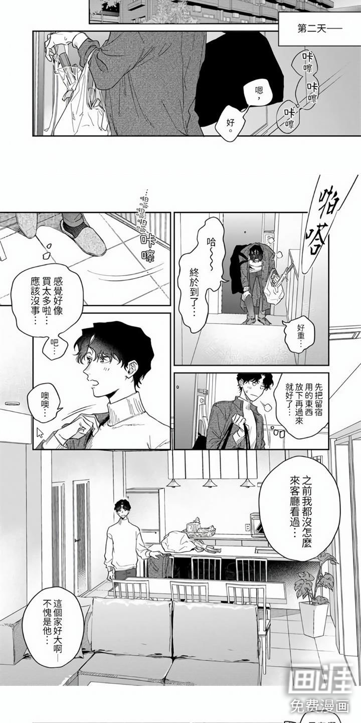 第9话4