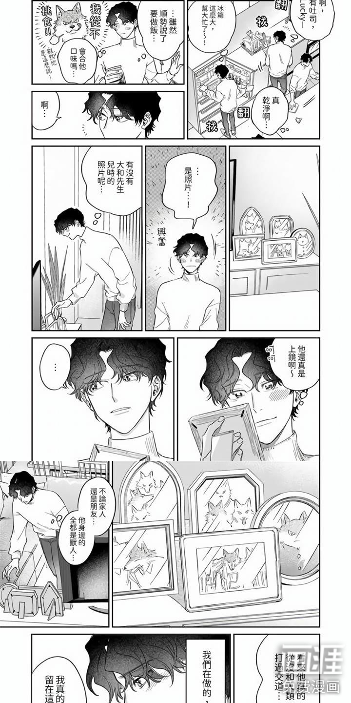 第9话5