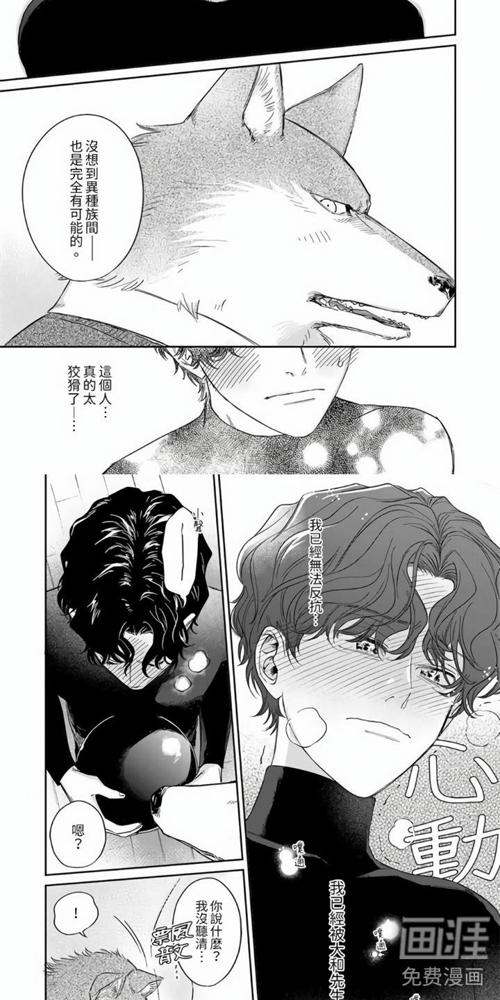 第8话2