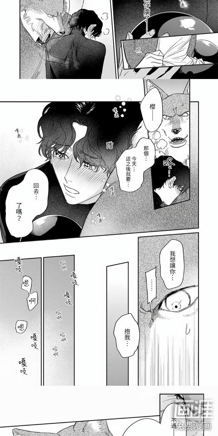 第8话3