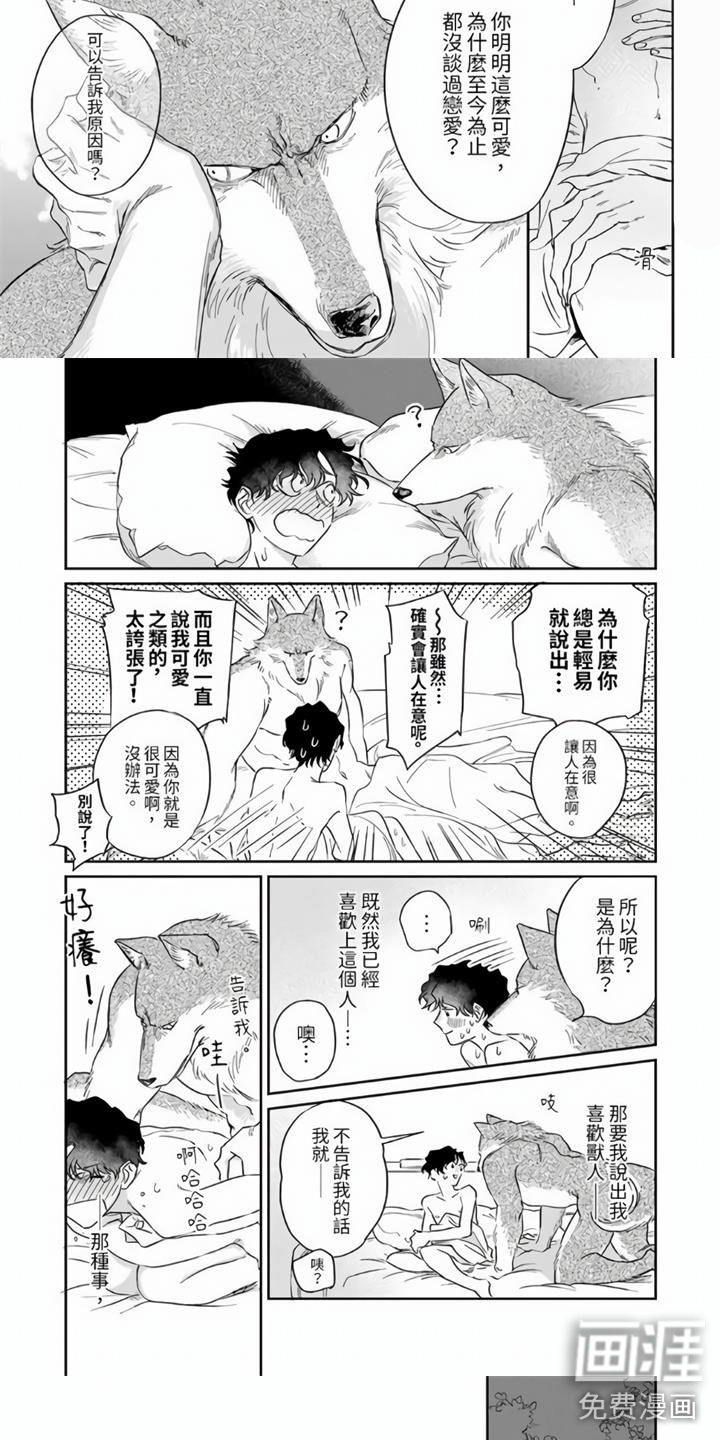 第8话4