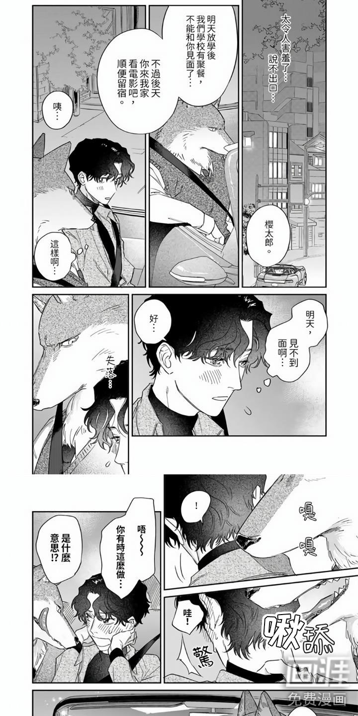 第8话5