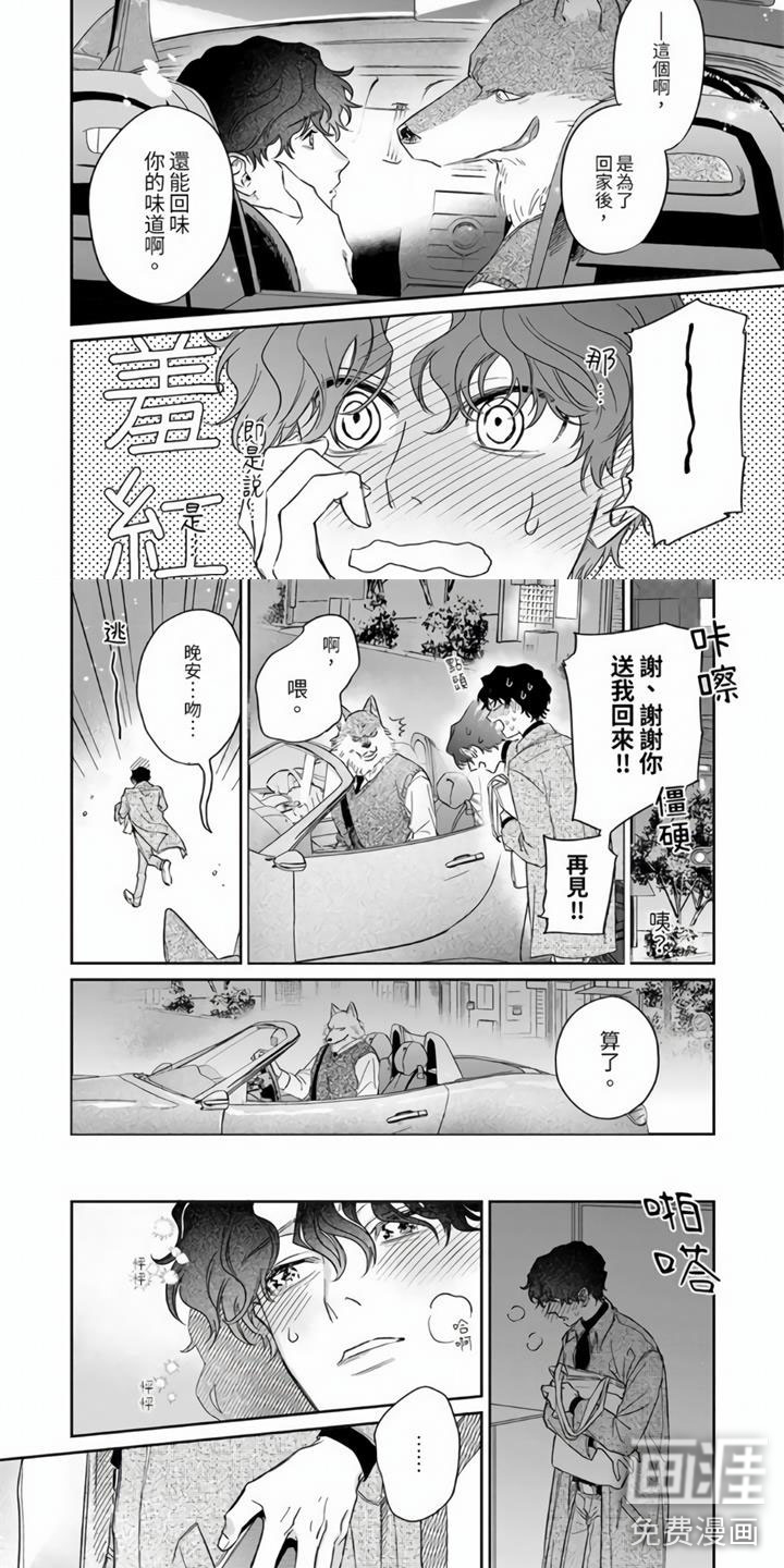 第8话6