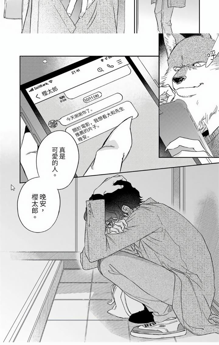 第8话7
