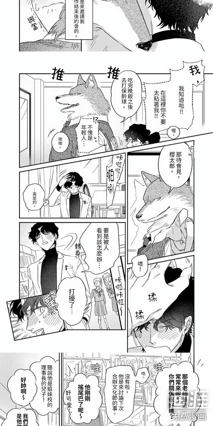 第7话2