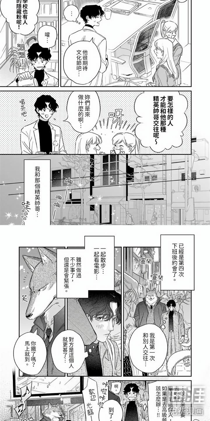 第7话3