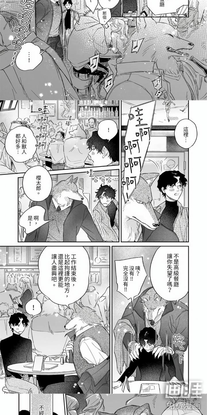 第7话4