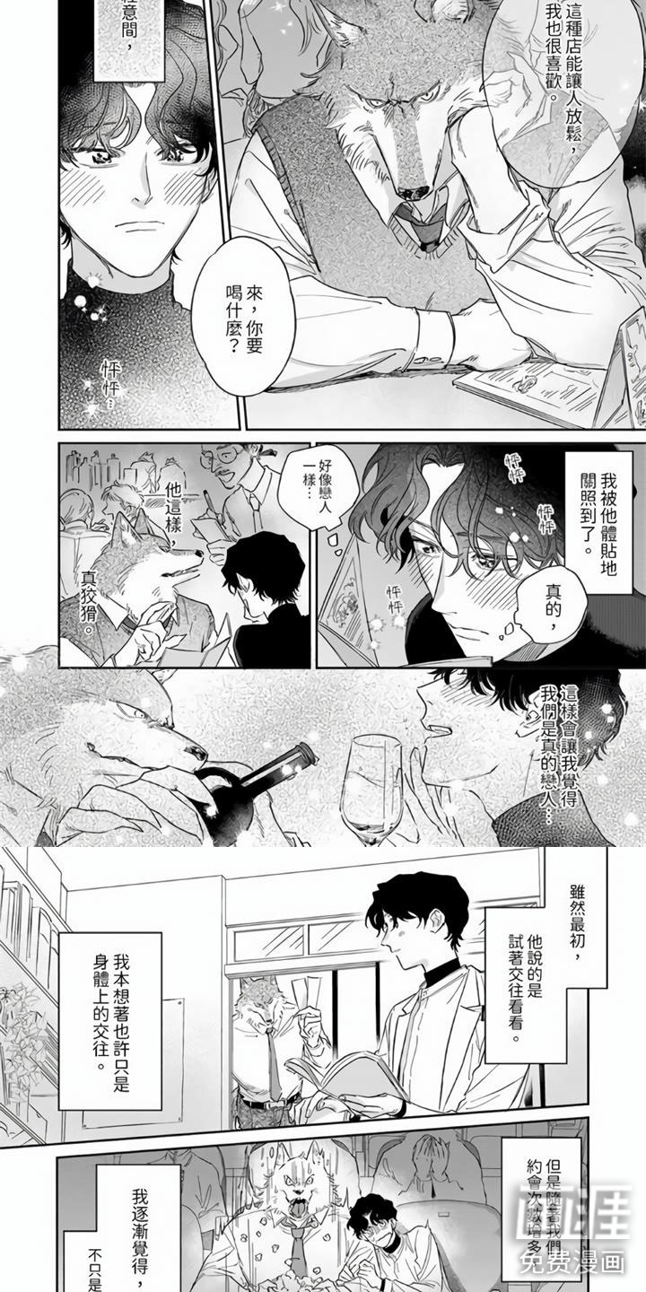 第7话5