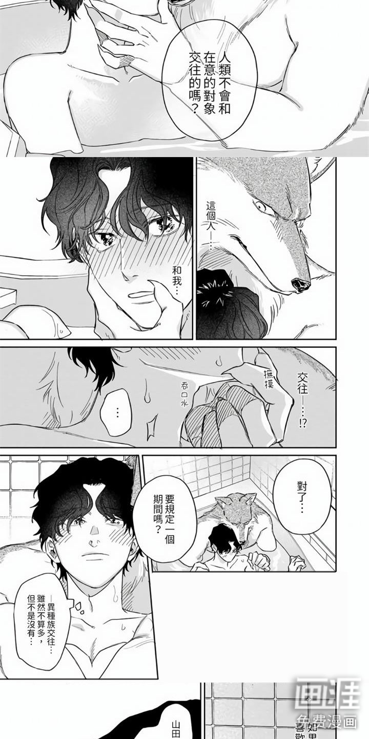 第6话4