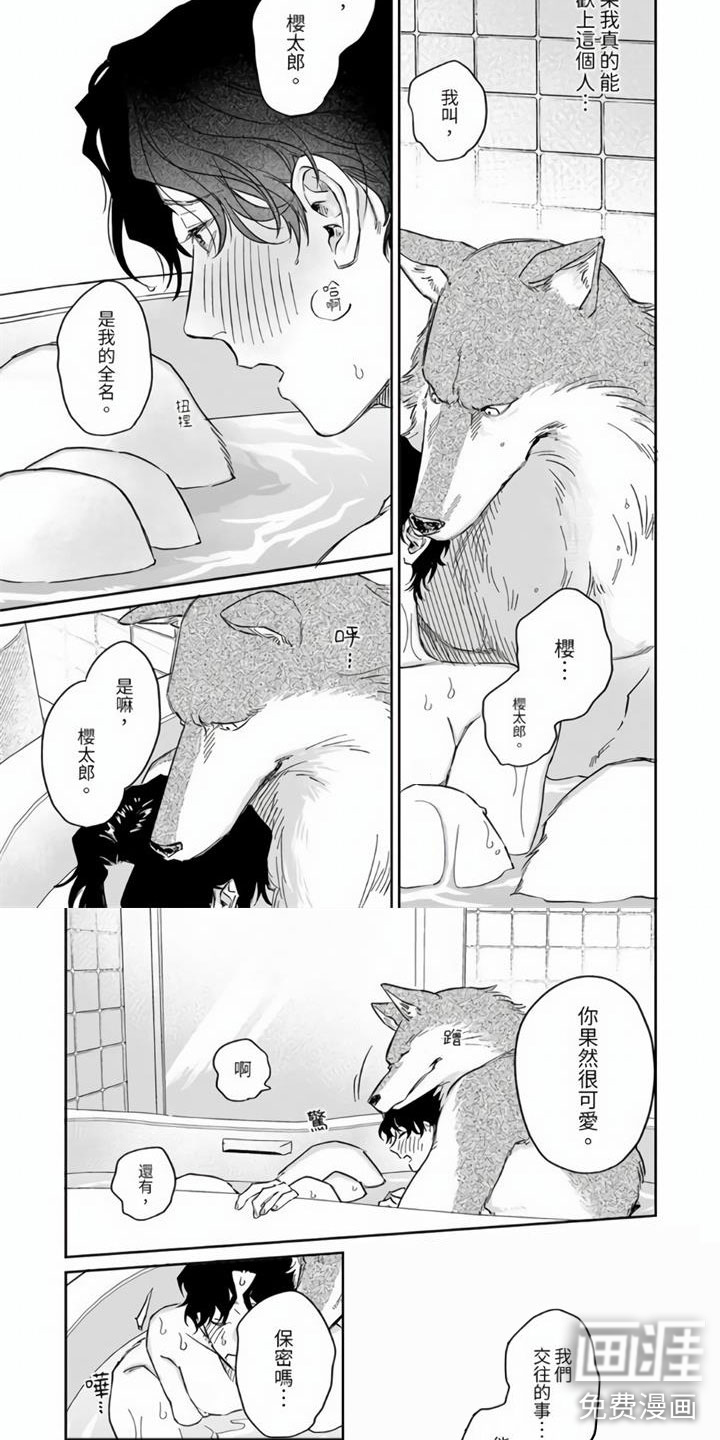 第6话5