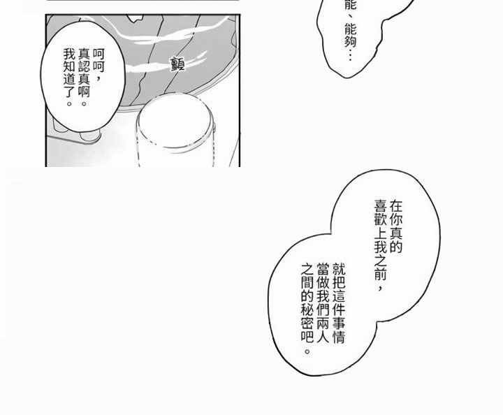 第6话6